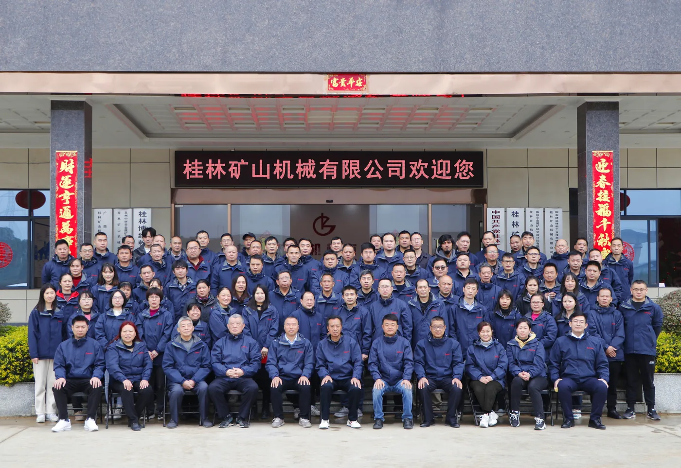 Guilin Mining Machinery team group photograph